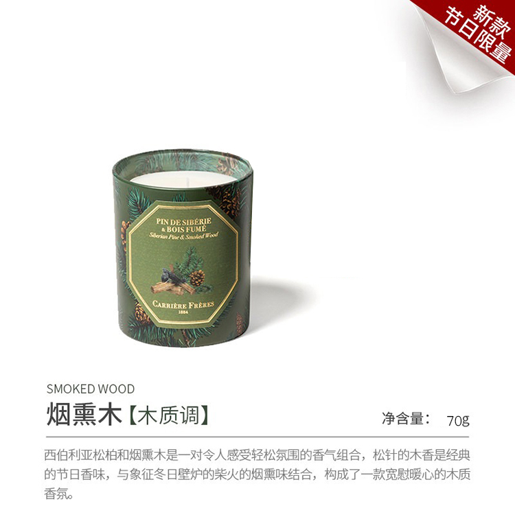商品Carriere Freres|法国植物学家 2022圣诞节日系列香薰蜡烛套装70gx3,价格¥837,第4张图片详细描述