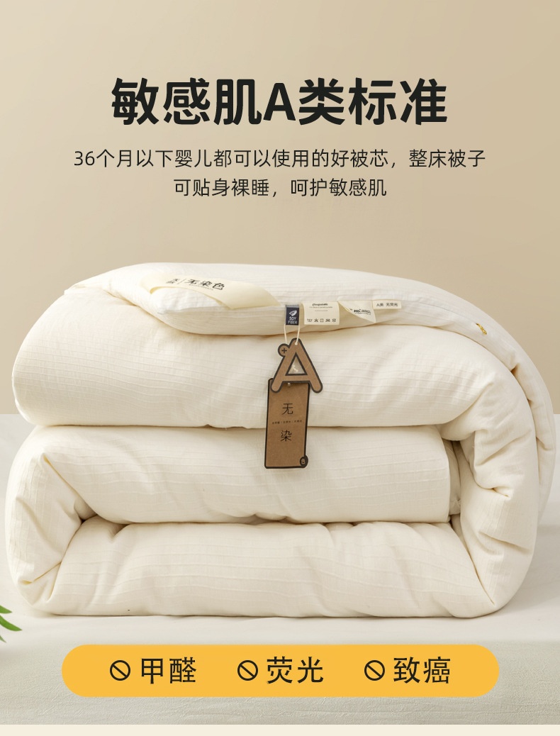 商品[国内直发] GLENVINTEN|格岚云顿集团名宿专用日式被子冬季加厚无染大豆纤维秋冬被宿舍双人被芯学生被褥被子,价格¥269,第3张图片详细描述