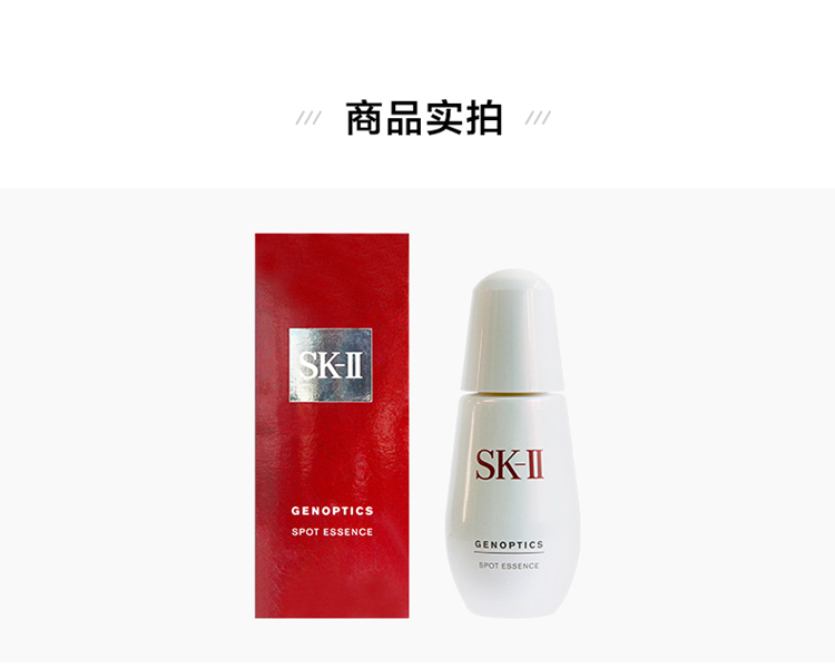 商品SK-II|SK2 小银瓶50ml 淡斑提亮 水润修复（香港直邮版本随机发）,价格¥1667,第5张图片详细描述