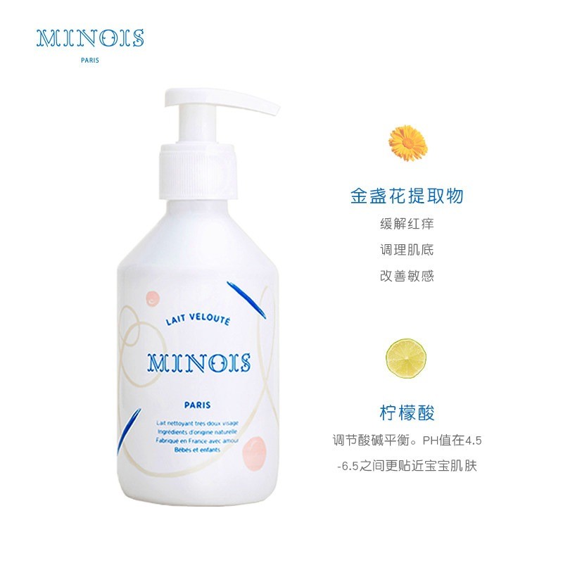 商品Minois paris|Minois Paris婴幼儿童无泡沫洁面乳 洗面奶250ml  新生儿可用,价格¥198,第2张图片详细描述