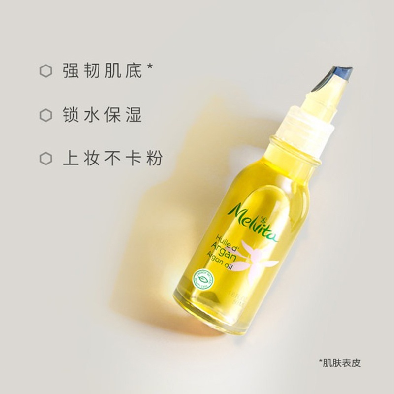 商品Melvita|Melvita蜜葳特莹润摩洛哥坚果仁油50ml 补水滋养阿甘油,价格¥170,第10张图片详细描述