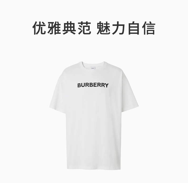 商品[国内直发] Burberry|BURBERRY 白色男士T恤 8055309,价格¥4004,第1张图片详细描述