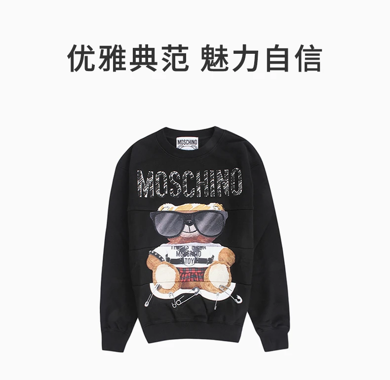 商品[国内直发] Moschino|MOSCHINO 黑色女士卫衣/帽衫 EV1713-5527-3555,价格¥1082,第1张图片详细描述
