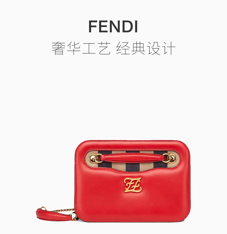 商品[国内直发] Fendi|Fendi 芬迪 女士红色正反“F”图案链条包 8BT318-AAFG-F19TS,价格¥9105,第1张图片详细描述