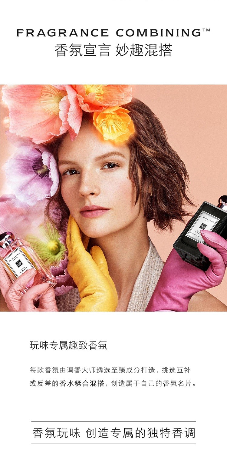 商品Jo Malone London|Jo Malone London祖·玛珑 虞美人与大麦女士香水 30/100mL,价格¥382,第7张图片详细描述