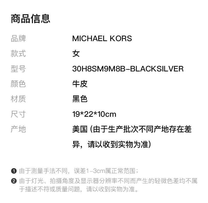 商品[国内直发] Michael Kors|Michael Kors 迈克高仕 女士单肩包斜挎包 30H8SM9M8B-BLACKSILVER,价格¥857,第2张图片详细描述