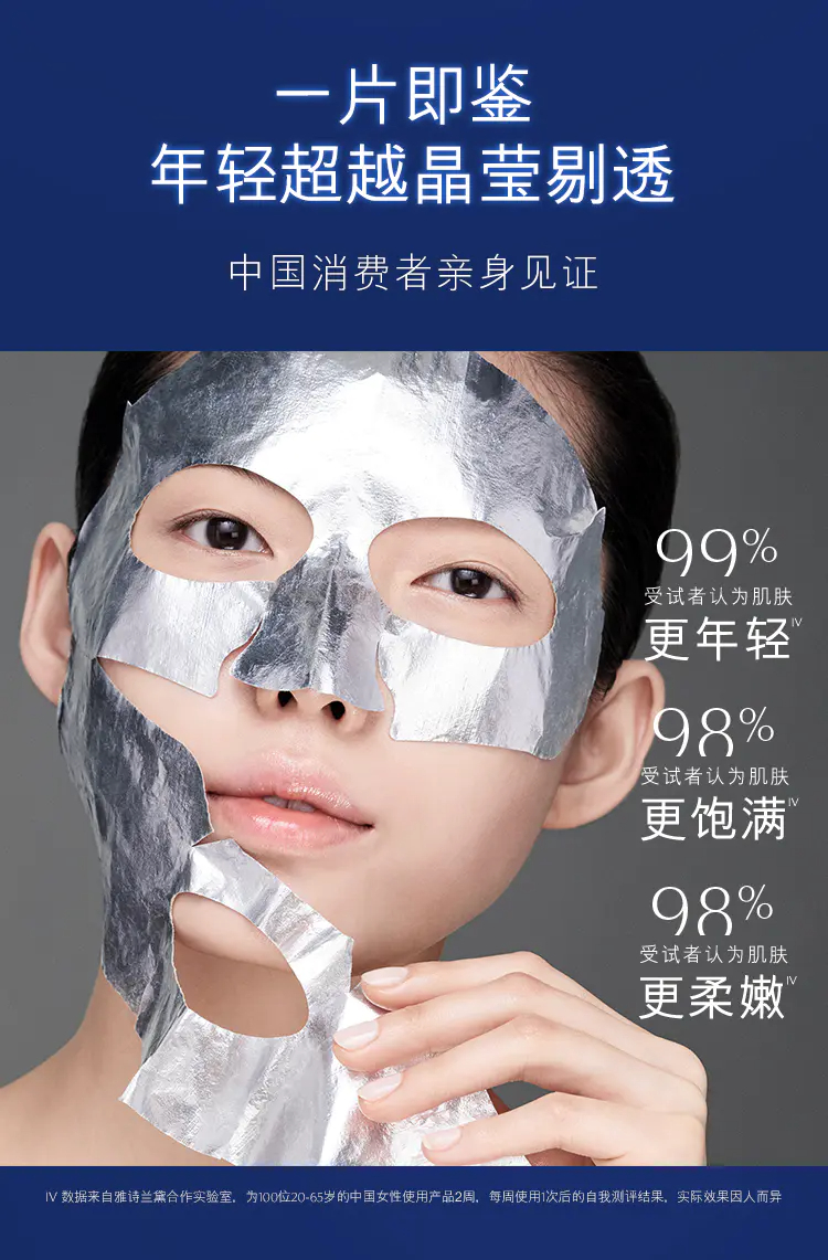 商品Estée Lauder|雅诗兰黛小棕瓶双层面膜4片8片补水保湿细腻透亮【香港直邮】,价格¥220,第5张图片详细描述