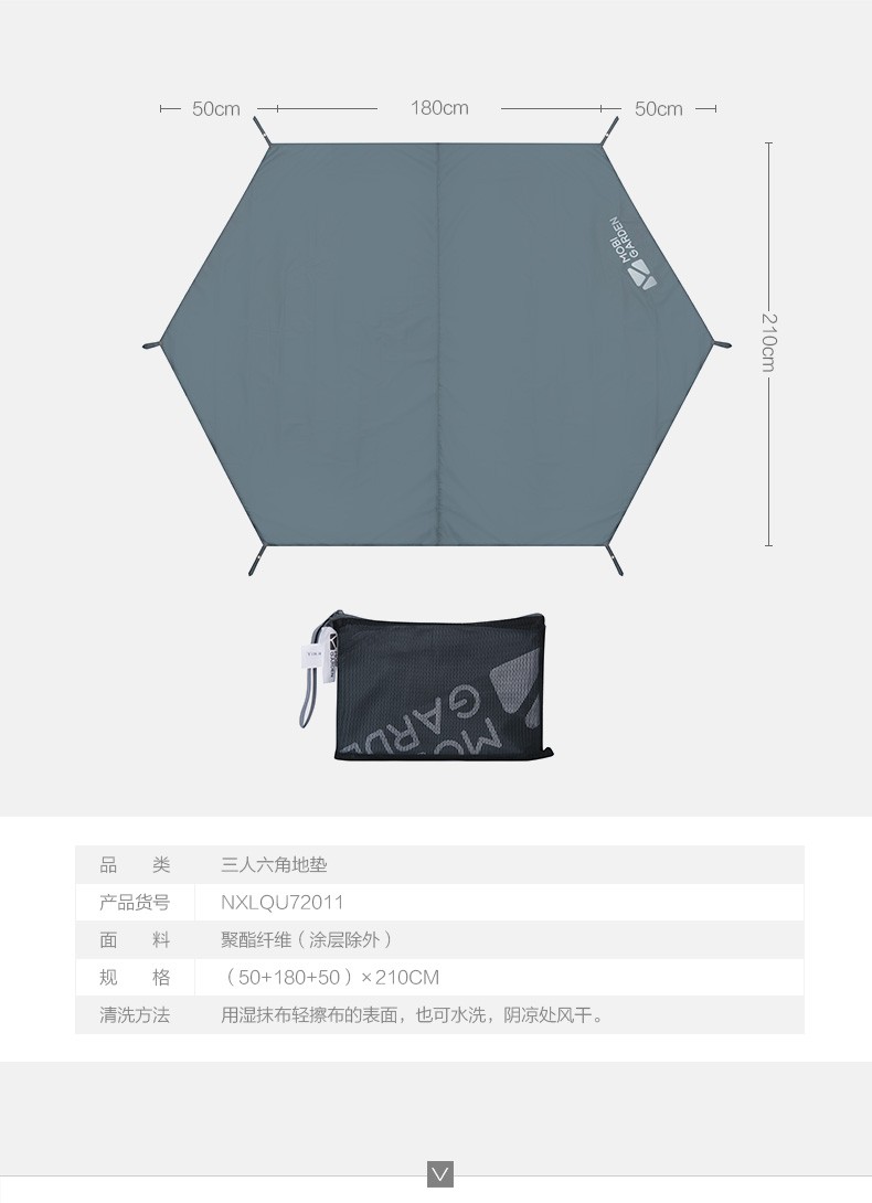商品[国内直发] MobiGarden|户外露营公园草沙地野餐防潮六角地垫2/3/4人帐篷地席,价格¥81,第11张图片详细描述