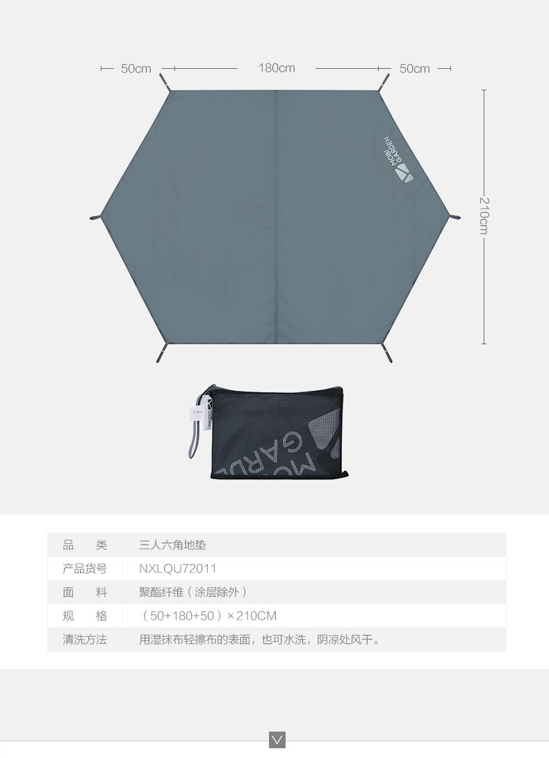 商品[国内直发] MobiGarden|户外露营公园草沙地野餐防潮六角地垫2/3/4人帐篷地席,价格¥82,第11张图片详细描述