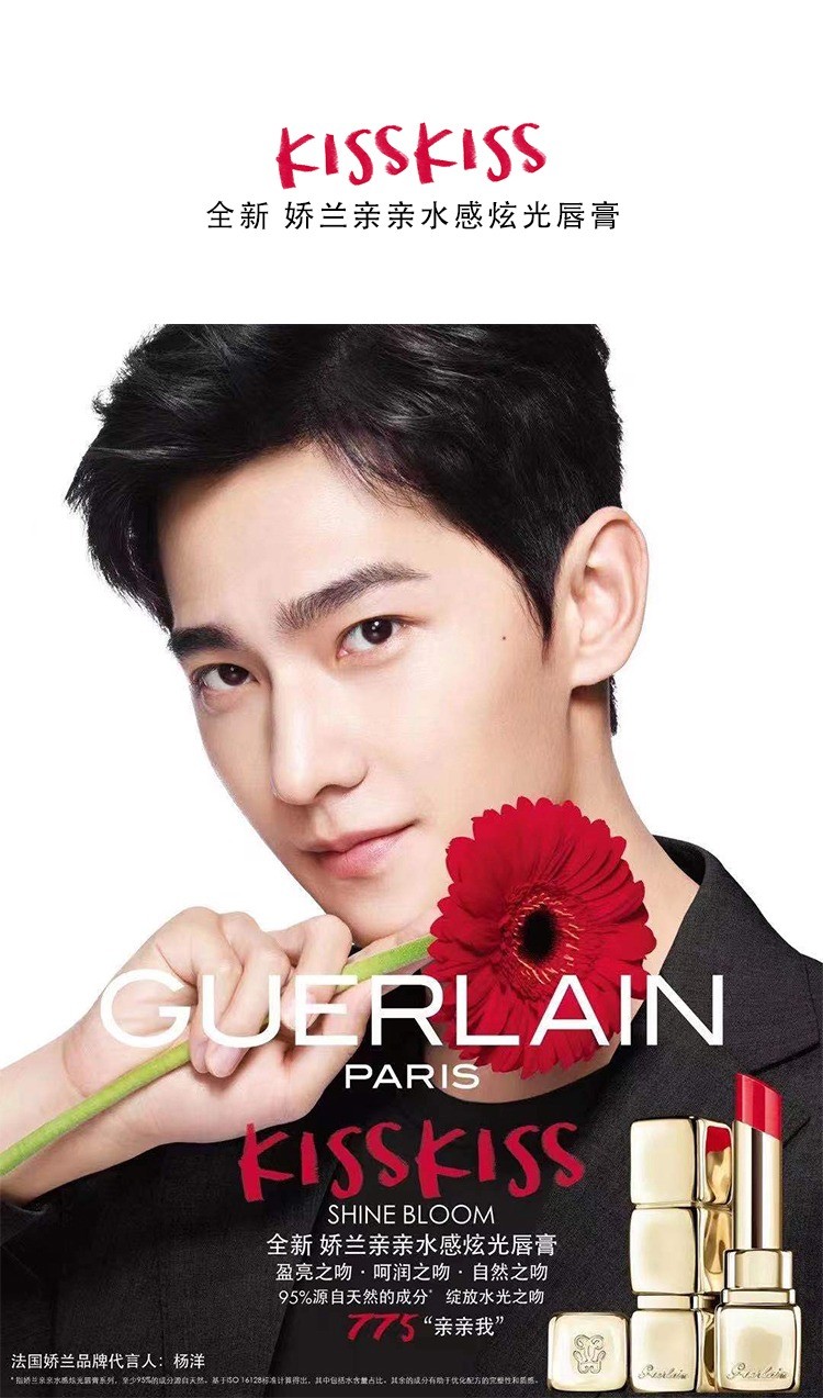 商品Guerlain|Guerlain娇兰 娇兰亲亲水感炫光唇膏金管口红3.2g 2021新品,价格¥273,第12张图片详细描述