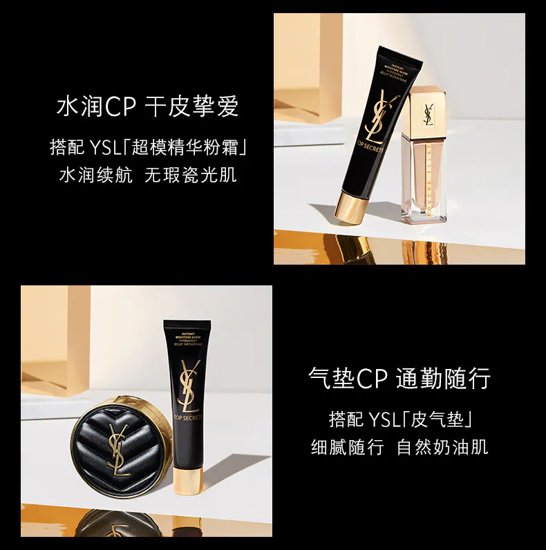 商品Yves Saint Laurent|圣罗兰黑丝缎妆��前隔离乳40ml保湿隔离修饰毛孔【香港直邮】,价格¥279,第8张图片详细描述