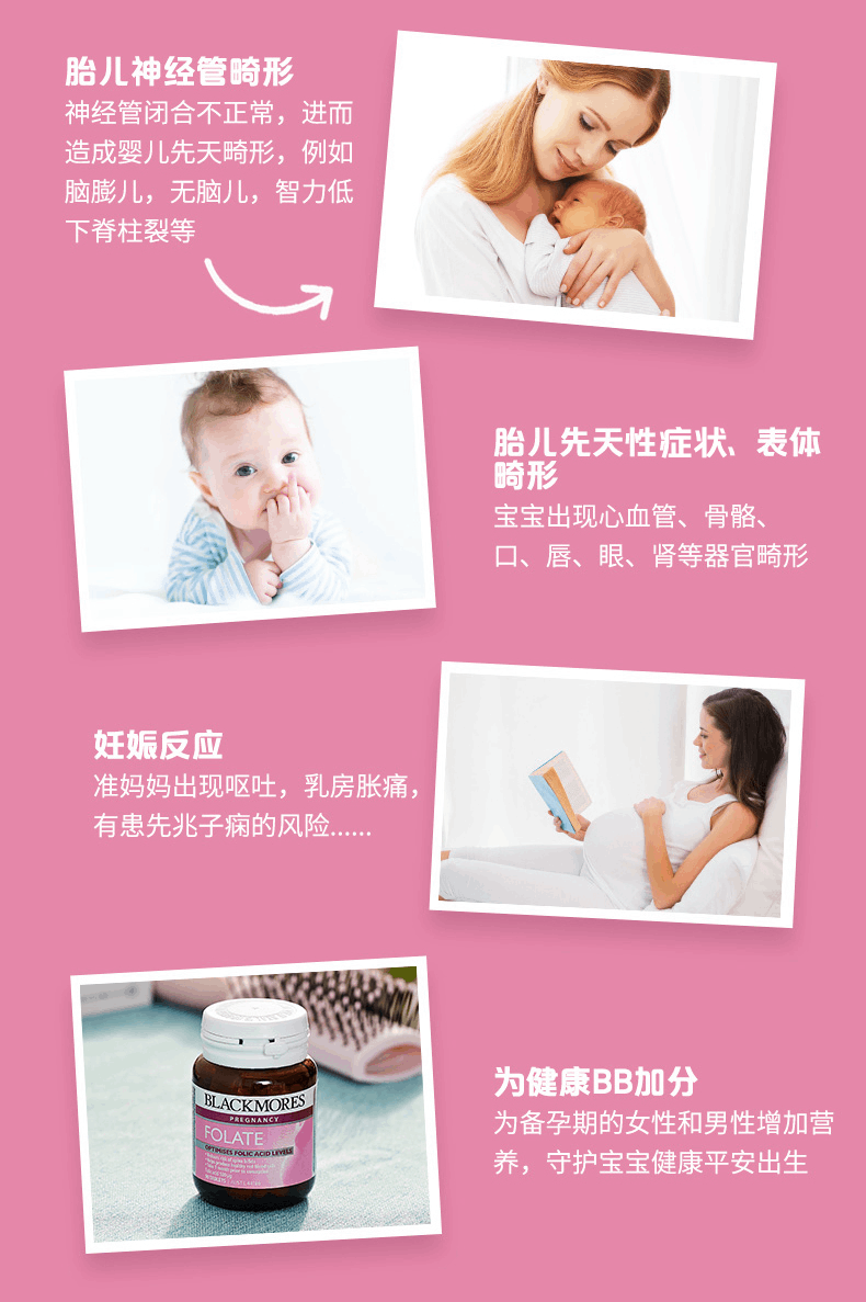 商品Blackmores|BLACKMORES澳佳宝孕妇叶酸片90粒孕期营养素备孕补充剂澳洲保健,价格¥60,第4张图片详细描述