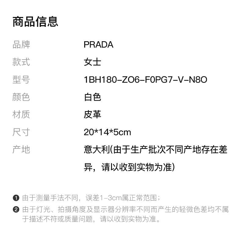 商品[国内直发] Prada|PRADA 女士白色皮革单肩包 1BH180-ZO6-F0PG7-V-N8O,价格¥12139,第1张图片详细描述