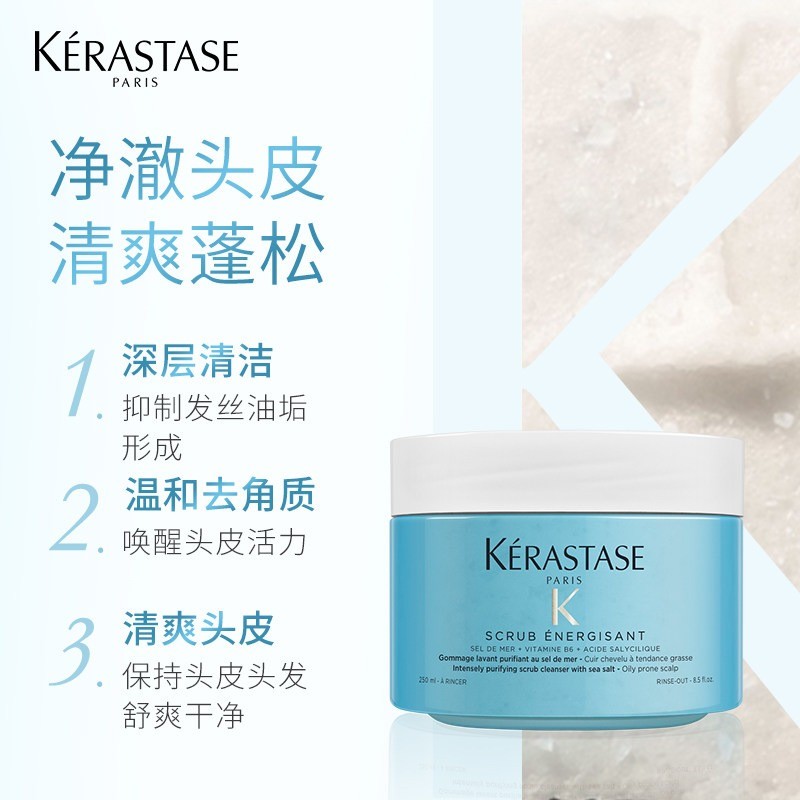 商品Kérastase|Kerastase卡诗海盐蓝罐洁净洗发膏250ml,价格¥378,第3张图片详细描述
