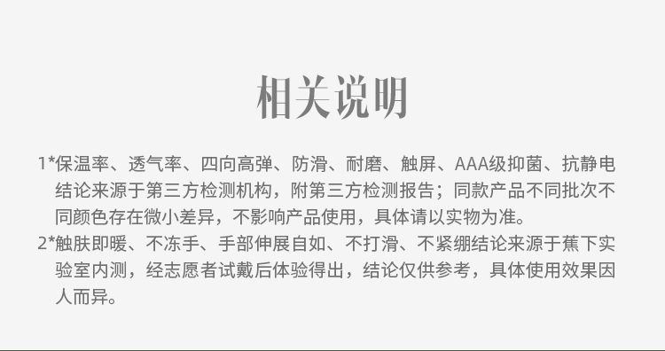 商品[国内直发] Beneunder|蕉下绒感手套PO36023女防风保暖可触屏 户外加厚开车骑行滑雪手套,价格¥95,第34张图片详细描述