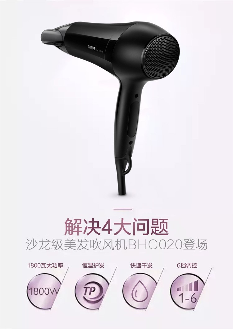 商品[国内直发] Philips|飞利浦BHC020造型吹风机电吹风理发店发廊专用大功率高温静音风筒,价格¥186,第3张图片详细描述