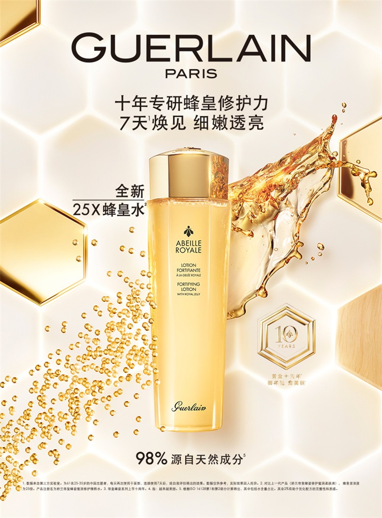 商品Guerlain|Guerlain娇兰帝皇蜂姿黄金系列组合套装 柔肤水150ml+双管精华50ml,价格¥1191,第2张图片详细描述
