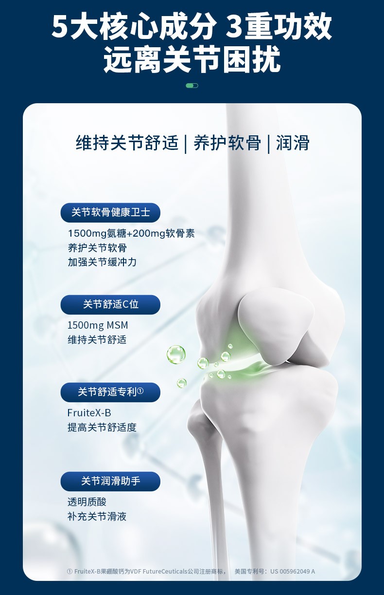 商品Move Free|美国Move Free 益节氨基维骨力氨糖关节软骨素200粒钙片保健品,价格¥185,第13张图片详细描述