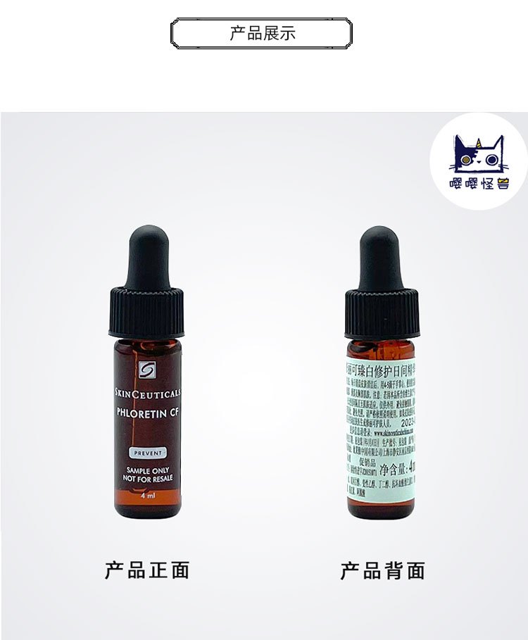 商品[国内直发] SkinCeuticals|修丽可CF日间精华4ml*2 抗氧抗老化美白淡斑,价格¥196,第2张图片详细描述