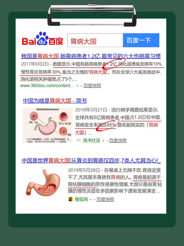 商品WEISEN-U|日本港版胃仙U胃药缓解胃酸胃痛30粒,价格¥114,第10张图片详细描述