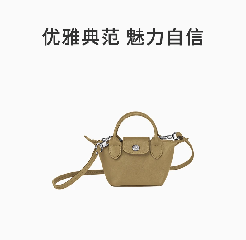 商品[国内直发] Longchamp|LONGCHAMP 女士米黄色羊皮迷你手提单肩斜挎包 10099757892,价格¥1634,第1张图片详细描述