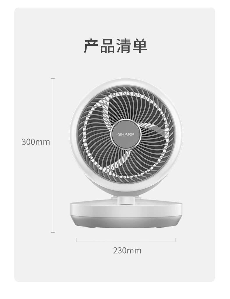 商品[国内直发] SHARP|夏普 （SHARP）台扇空气循环扇电风扇家用涡型风换气扇广角远距送风循环扇轻音风扇PJ-CA200B 白灰（SIAA认证材料+香薰驱蚊）,价格¥193,第16张图片详细描述