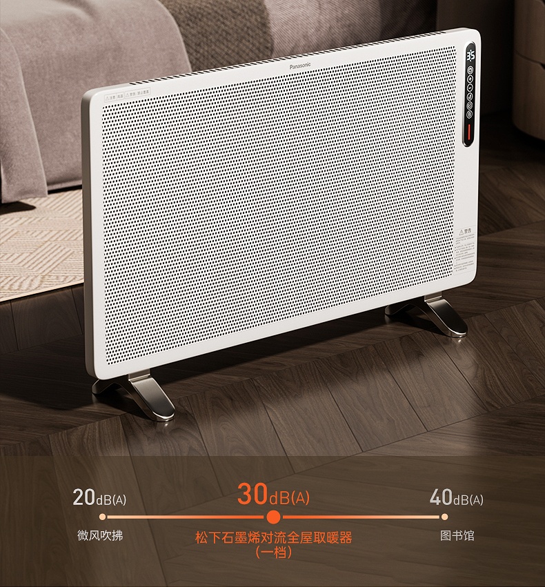 商品[国内直发] Panasonic|松下石墨烯取暖器家用节能电暖气客厅全屋速热大面积电暖器烤火炉,价格¥3009,第26张图片详细描述