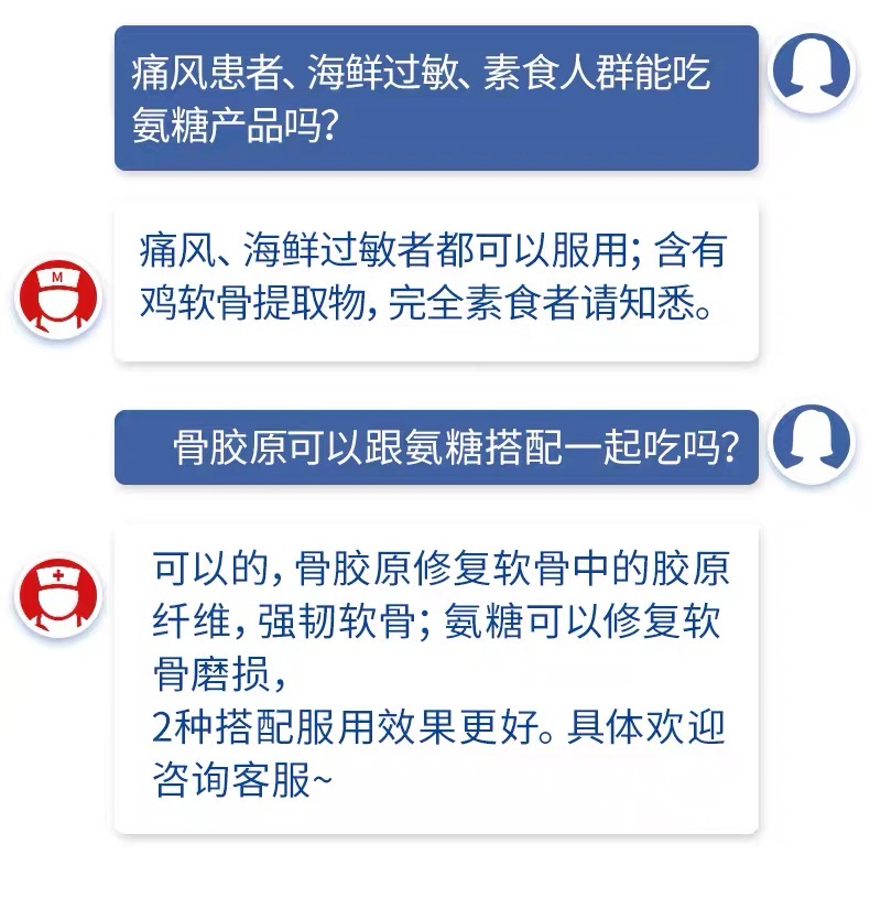 商品Move Free|高浓缩骨胶原 30粒两盒装,价格¥415,第11张图片详细描述