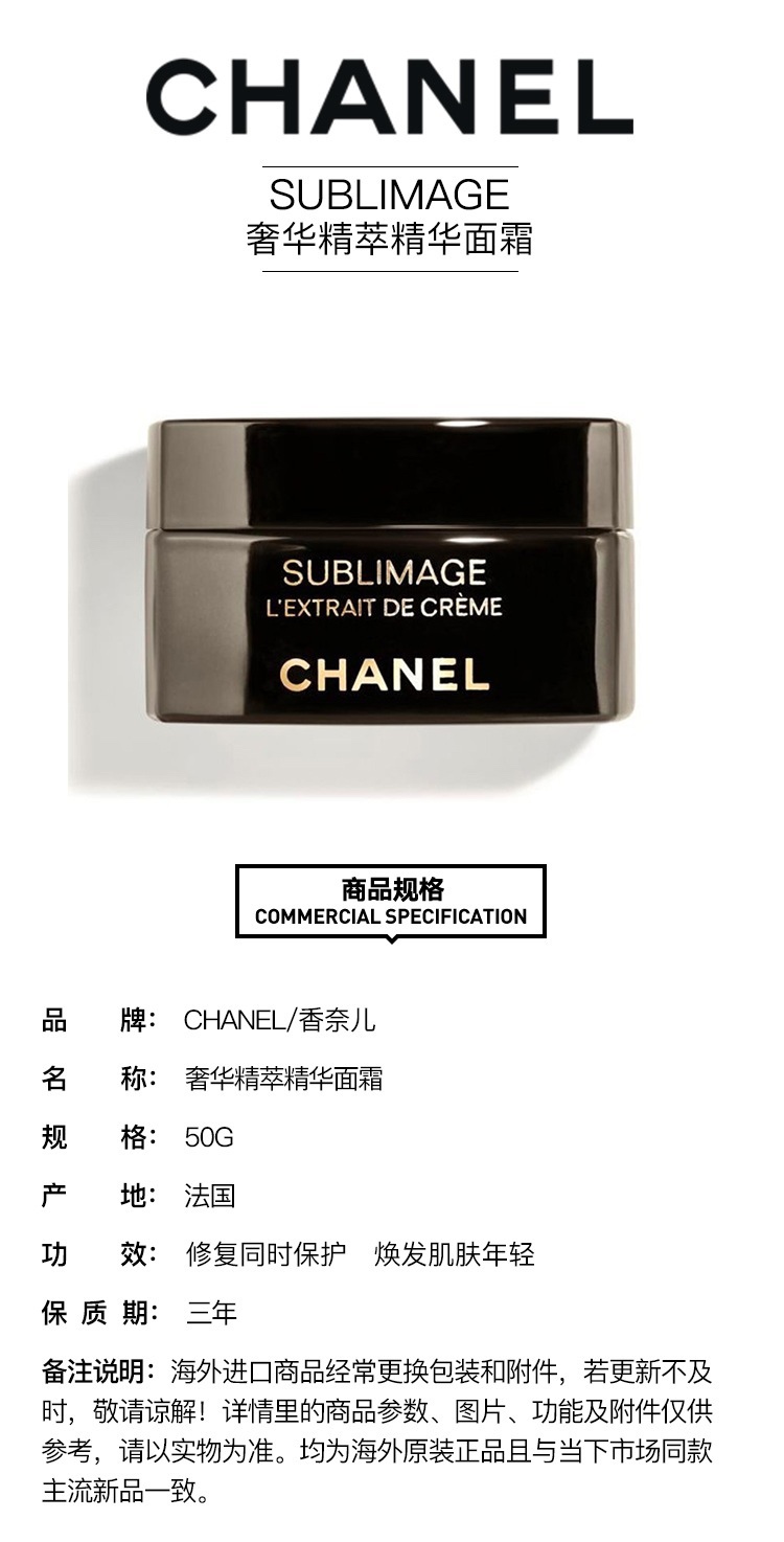 商品Chanel|Chanel香奈儿奢华精萃乳霜面霜50G,价格¥4501,第2张图片详细描述