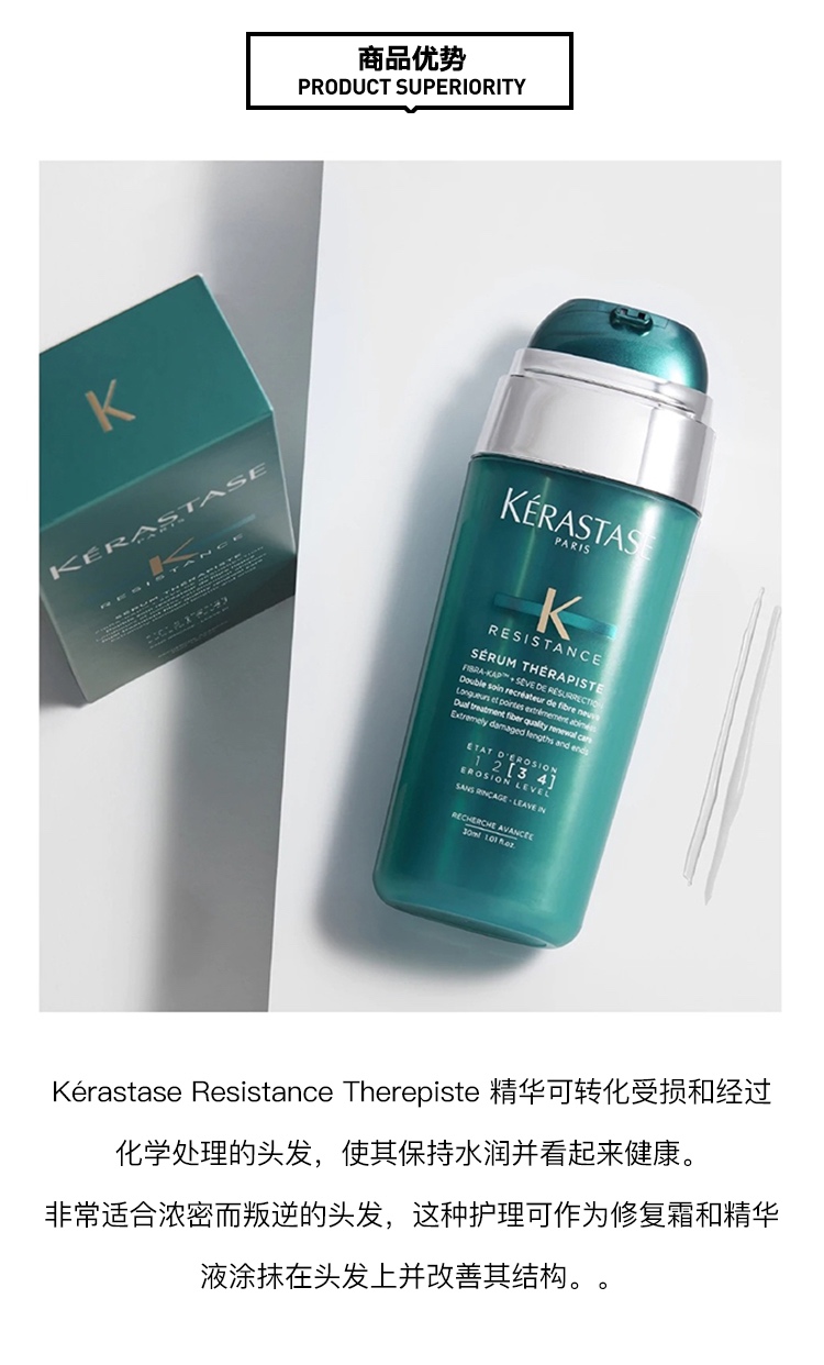 商品Kérastase|Kerastase卡诗丝韧焕活双重头发修护精华30ml,价格¥329,第3张图片详细描述