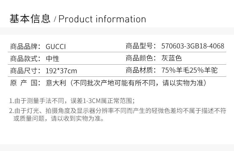 商品Gucci|GUCCI-中性围巾-570603-3G200-4068,价格¥1664,第2张图片详细描述