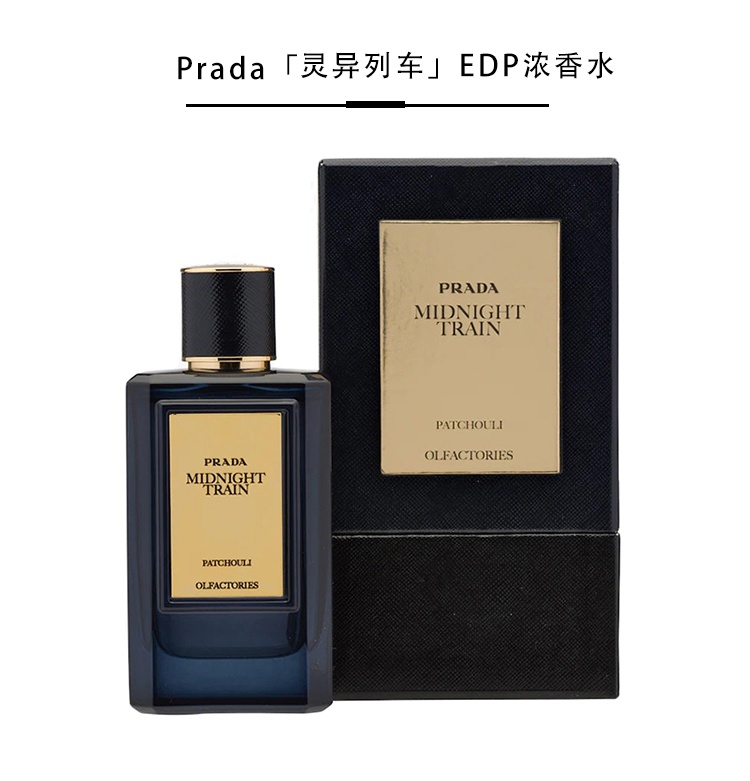 商品Prada|Prada普拉达Olfactories Les Mirages珍藏系列中性香水100ml EDP浓香水,价格¥2425,第18张图片详细描述