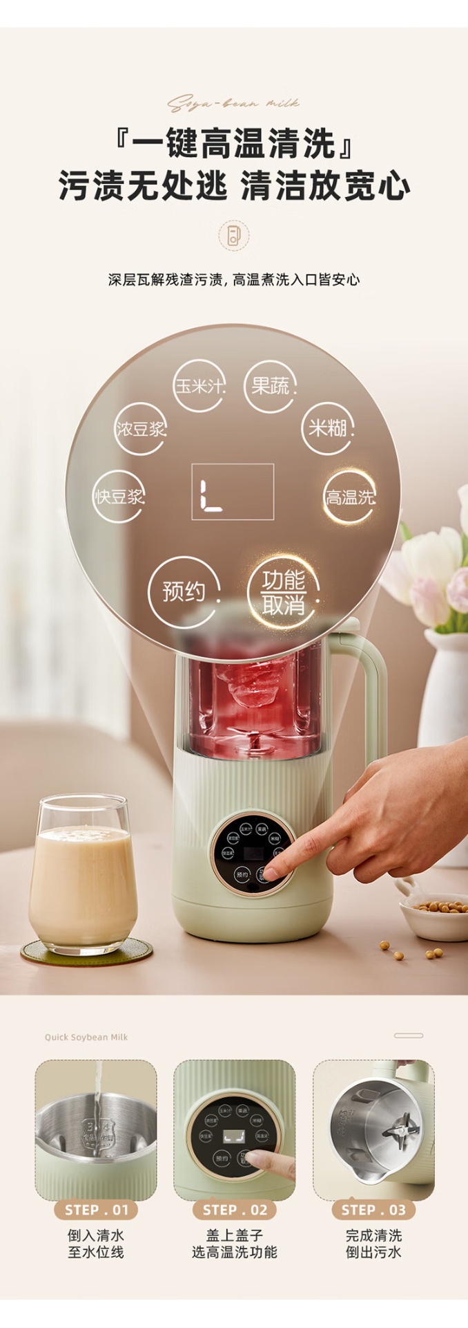 商品[国内直发] Bear|小熊（Bear）豆浆机 600ml 干湿豆直打 免滤无渣 一键高温清洗 304六叶精钢刀片 DJJ-D06U5,价格¥254,第11张图片详细描述