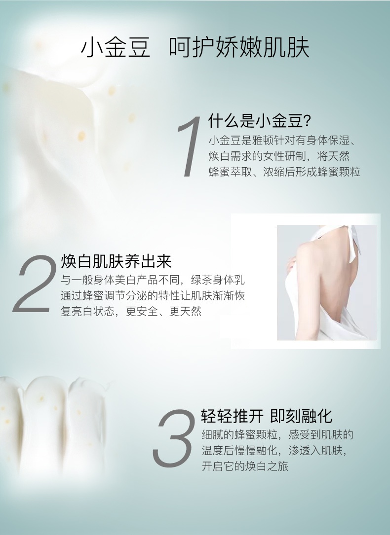 商品[国内直发] Elizabeth Arden|【500毫升大包装】Elizabeth Arden 伊丽莎白雅顿 绿茶蜜滴舒体霜 500毫升,价格¥159,第3张图片详细描述