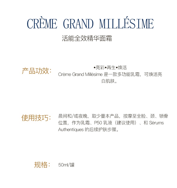 商品Biologique Recherche|Biologique Recherche 原液之谜 活能全效精华面霜 50ml,价格¥908,第3张图片详细描述