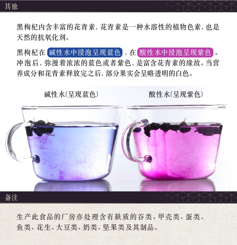 商品Loushang|中国香港楼上 精选黑枸杞 青海黑果枸杞 枸杞茶泡水100g,价格¥98,第3张图片详细描述