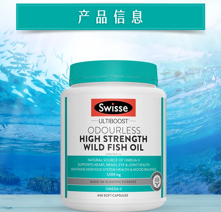 商品[国内直发] Swisse|Swisse鱼油1500mg400粒（澳）,价格¥213,第13张图片详细描述