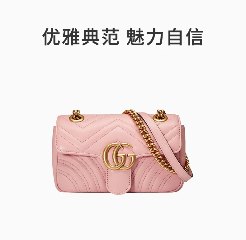 商品[国内直发] Gucci|GUCCI 古驰 女士粉色链条包 446744-DTDIT-5909,价格¥18062,第1张图片详细描述