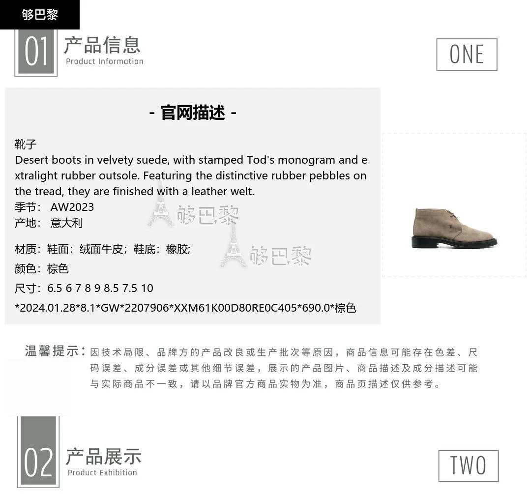 商品Tod's|【特惠8.6折】包邮包税【预售7天发货】 TOD'S 2023秋冬 男士 休闲运动鞋 靴子 2207906 XXM61K00D80RE0C405 ,价格¥5711,第2张图片详细描述