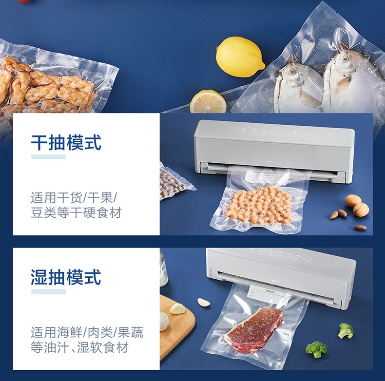 商品[国内直发] TOKIT|TOKIT真空封口机,价格¥331,第12张图片详细描述