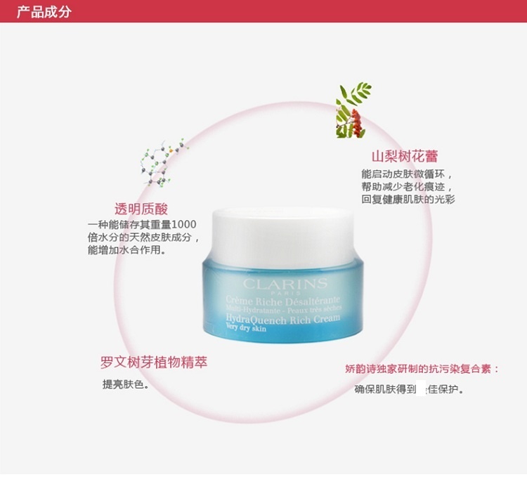商品Clarins|娇韵诗 沁润奇肌保湿滋养面霜50ml,价格¥311,第6张图片详细描述