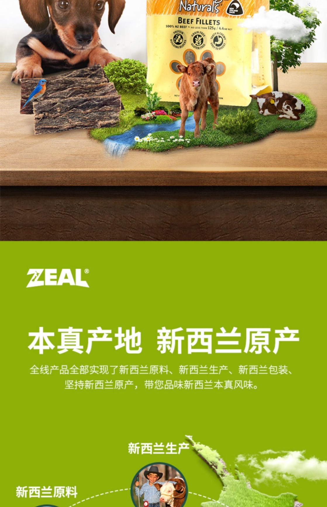 商品[国内直发] Zeal|新西兰全进口风干菲力小牛排（犬用）125g,价格¥92,第26张图片详细描述