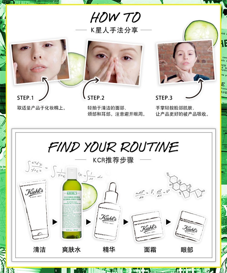 商品Kiehl's|科颜氏黄瓜植物精华爽肤水250-500ml,价格¥209,第7张图片�详细描述