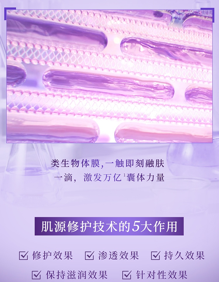 商品【原封正品】 Cosme Decorte|Cosme Decorte黛珂肌源修护精华液第二代小紫瓶维稳淡纹抗皱 40ml,价格¥197,第3张图片详细描述