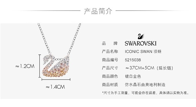 商品[国内直发] Swarovski|SWAROVSKI施华洛世奇项链渐变天鹅专柜同款锁骨链小号配饰 5215038【小号渐变天鹅】,价格¥377,第2张图片详细描述