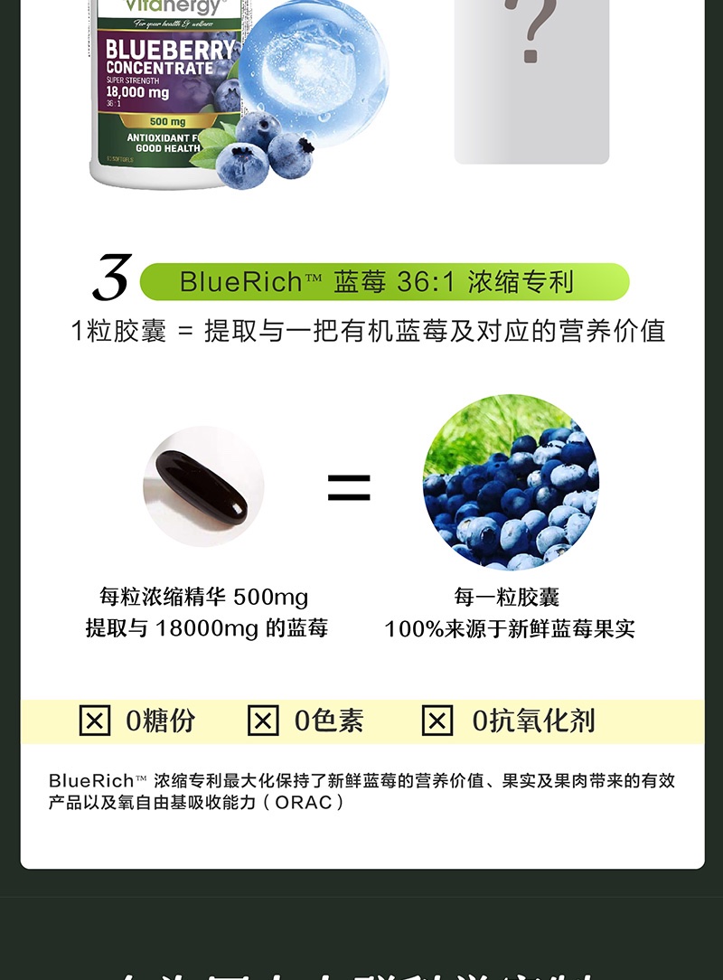 商品[国内直发] Vitanergy|【2025年3月有效期】加拿大维生能蓝莓精华 葡萄籽精华 美白花青素 抗氧化护眼抗衰老 90粒 | Blueberry Concentrate,价格¥52,第7张图片详细描述