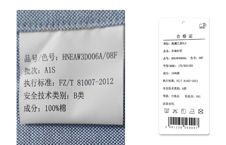 商品[国内直发] HLA|海澜之家休闲简约长袖衬衫男士2021秋季新品纯色宽松白衬衣男,价格¥124,第20张图片详细描述