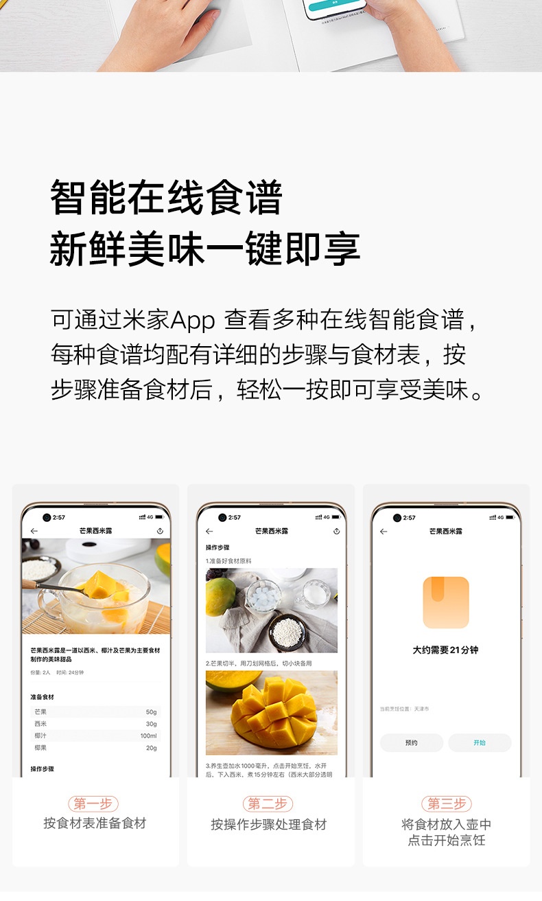 商品[国内直发] XIAOMI|小米米家智能多功能养生壶家用办公玻璃煮茶壶电炖锅煎药壶,价格¥291,第8张图片详细描述