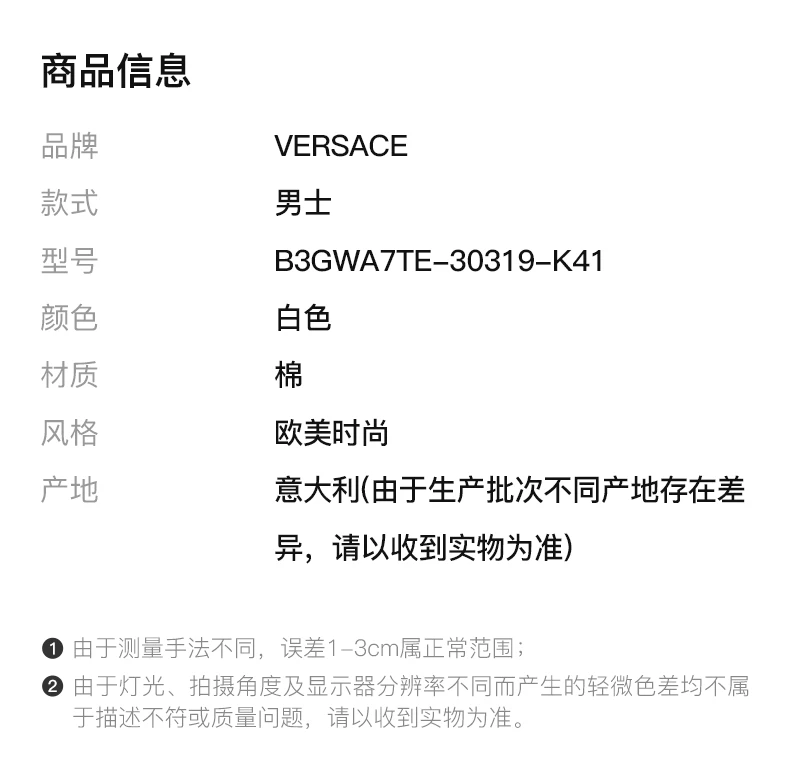 商品Versace|VERSACE JEANS 男士白色V字刺绣T恤 B3GWA7TF-30319-K41,价格¥357,第3张图片详细描述