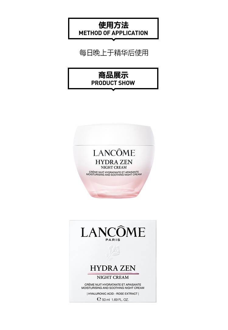 商品Lancôme|Lancome兰蔻水份缘舒缓晚霜50ml,价格¥322,第4张图片详细描述